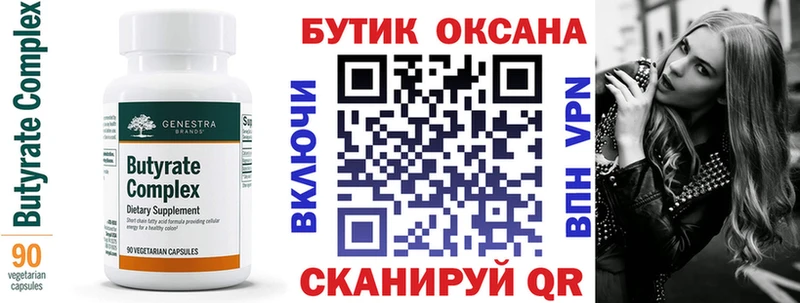 продажа наркотиков  Калининец  Бутират оксана 