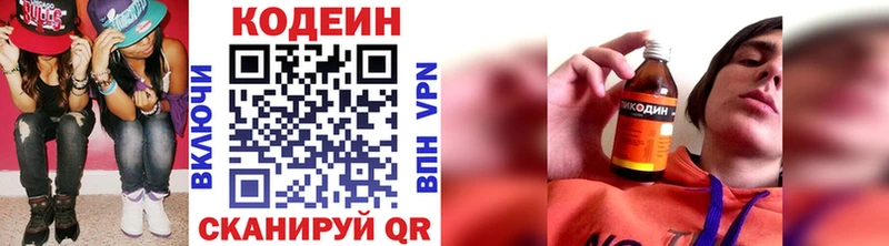 дарнет шоп  Калининец  darknet какой сайт  Codein Purple Drank 