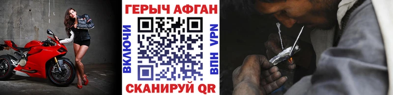 Героин афганец  цена наркотик  ссылка на мегу сайт  Калининец 
