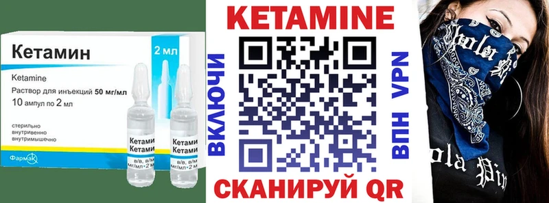 Кетамин ketamine  Калининец 