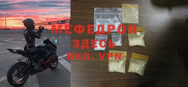 мефедрон VHQ Беломорск