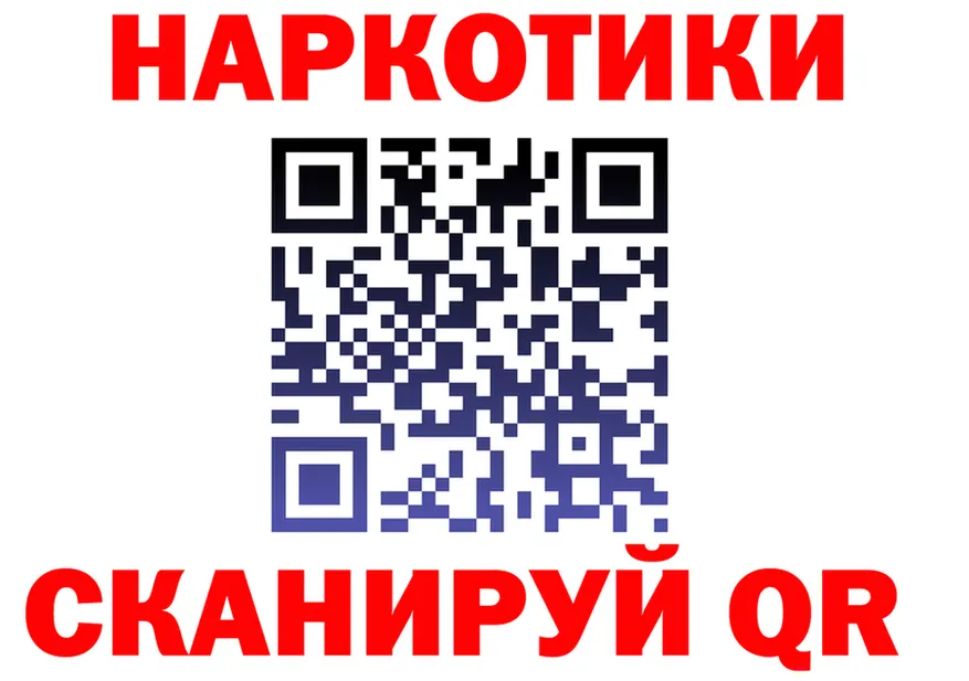 Где можно купить наркотики? это состав Калининец