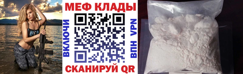 Меф mephedrone  где можно купить   MEGA вход  Калининец 