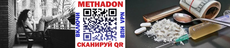 МЕТАДОН methadone  закладки  Калининец 